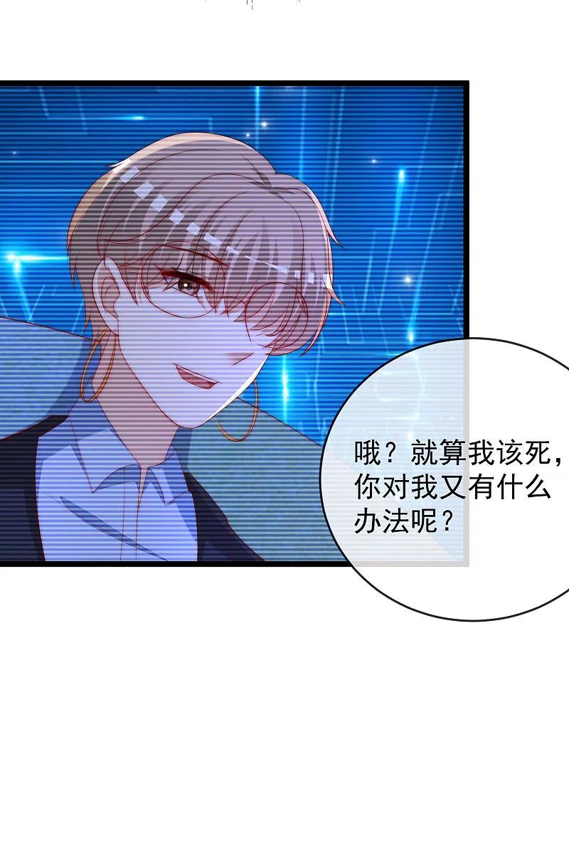渣男总裁别想逃300话 江枫，你怎么这么傻！