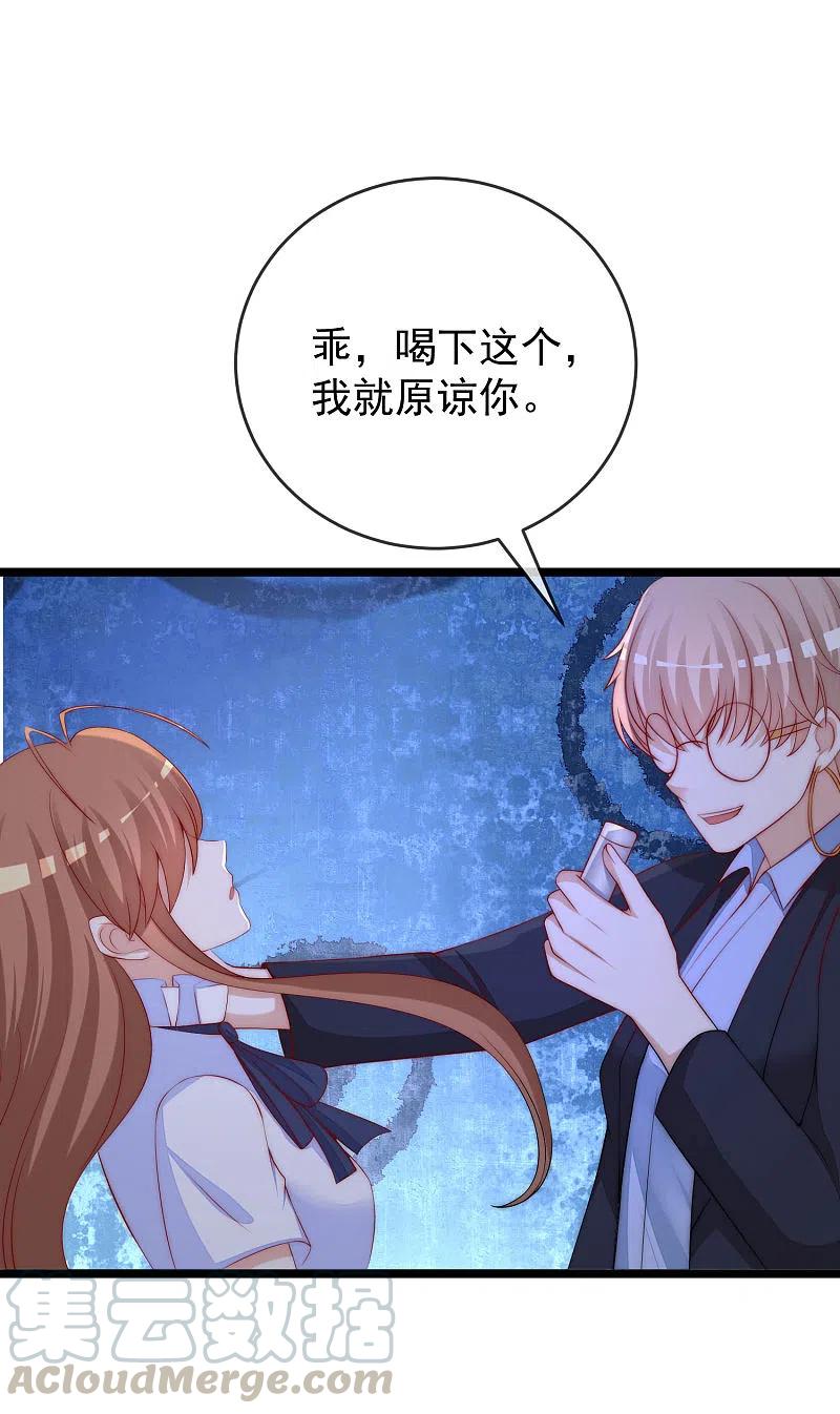 渣男总裁别想逃300话 江枫，你怎么这么傻！