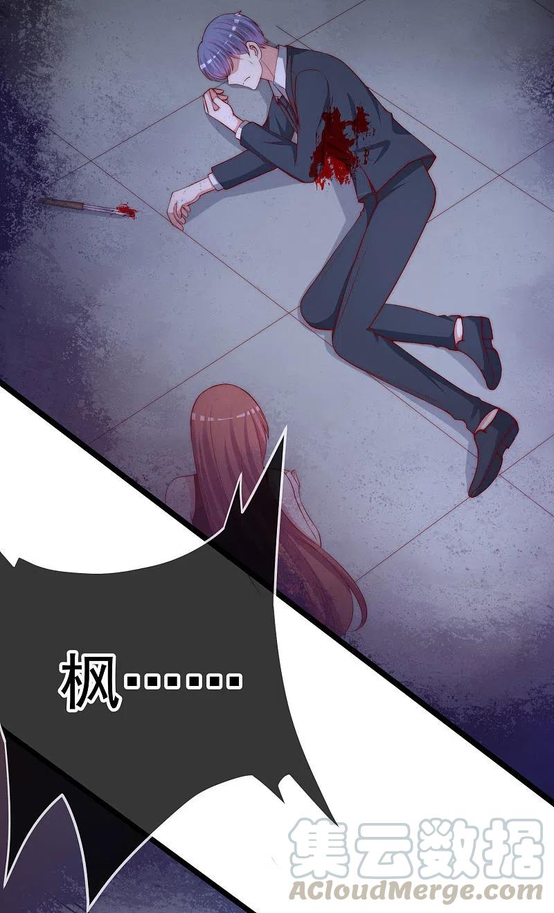 渣男总裁别想逃300话 江枫，你怎么这么傻！