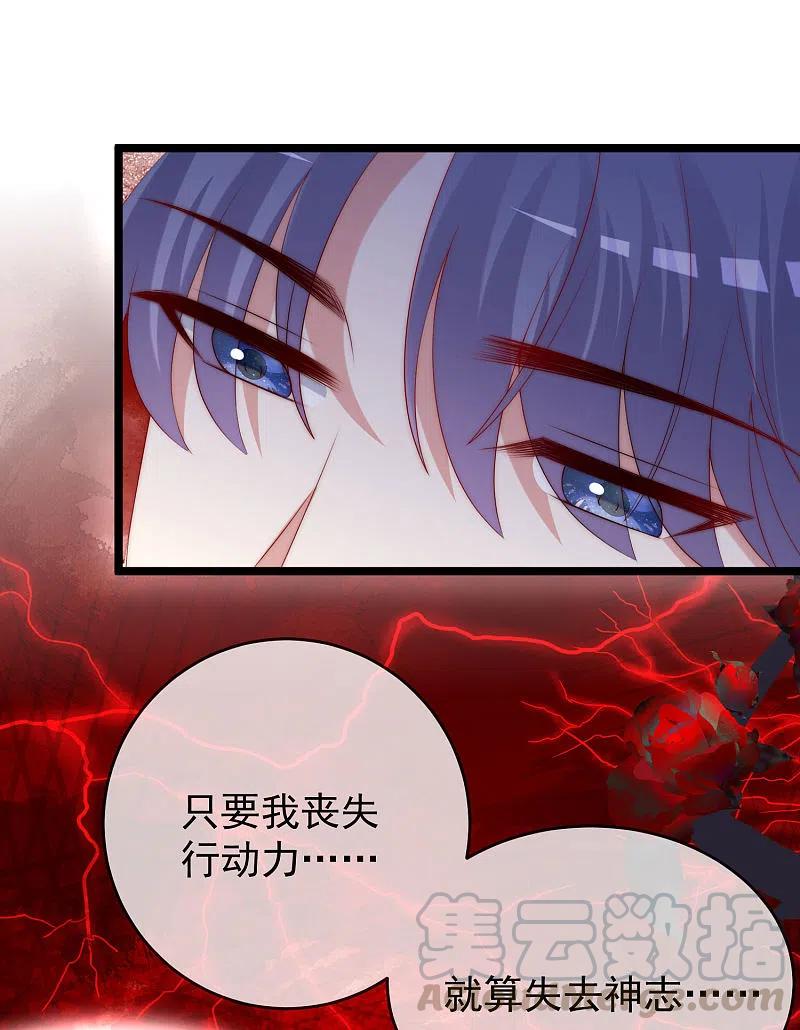 渣男总裁别想逃300话 江枫，你怎么这么傻！