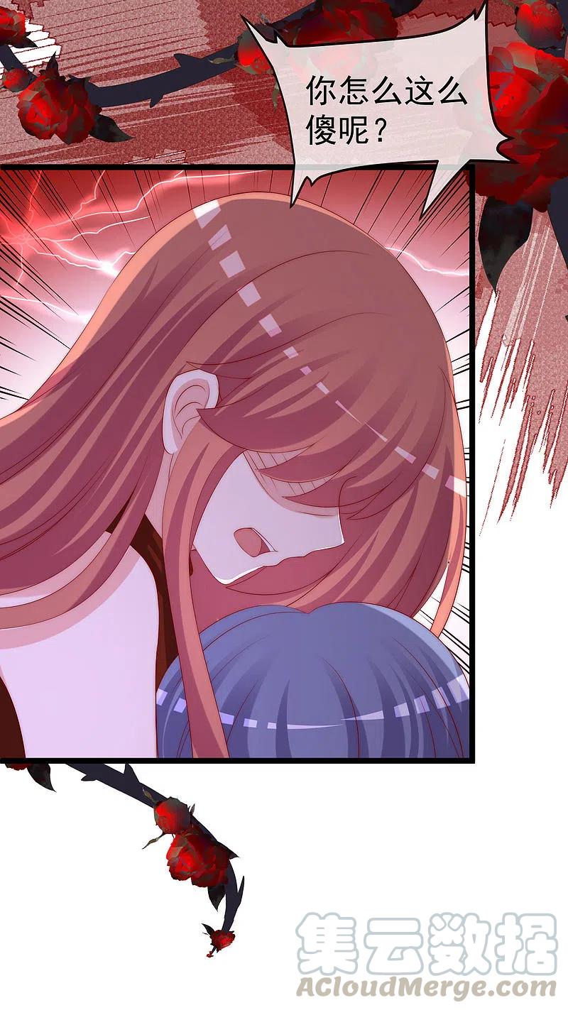 渣男总裁别想逃300话 江枫，你怎么这么傻！