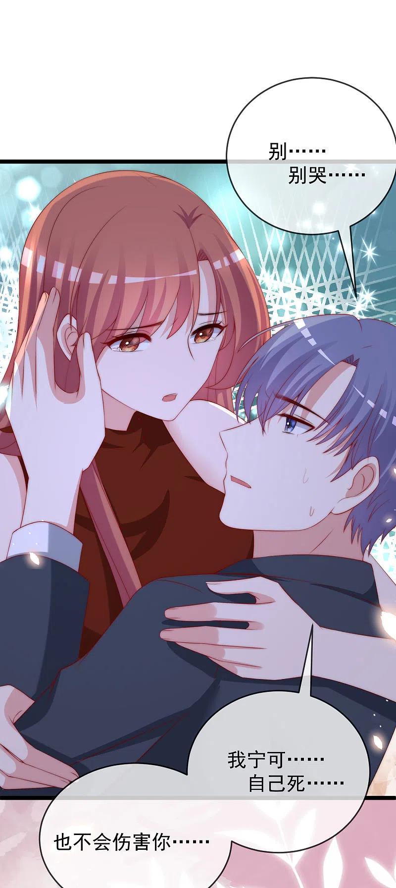 渣男总裁别想逃300话 江枫，你怎么这么傻！