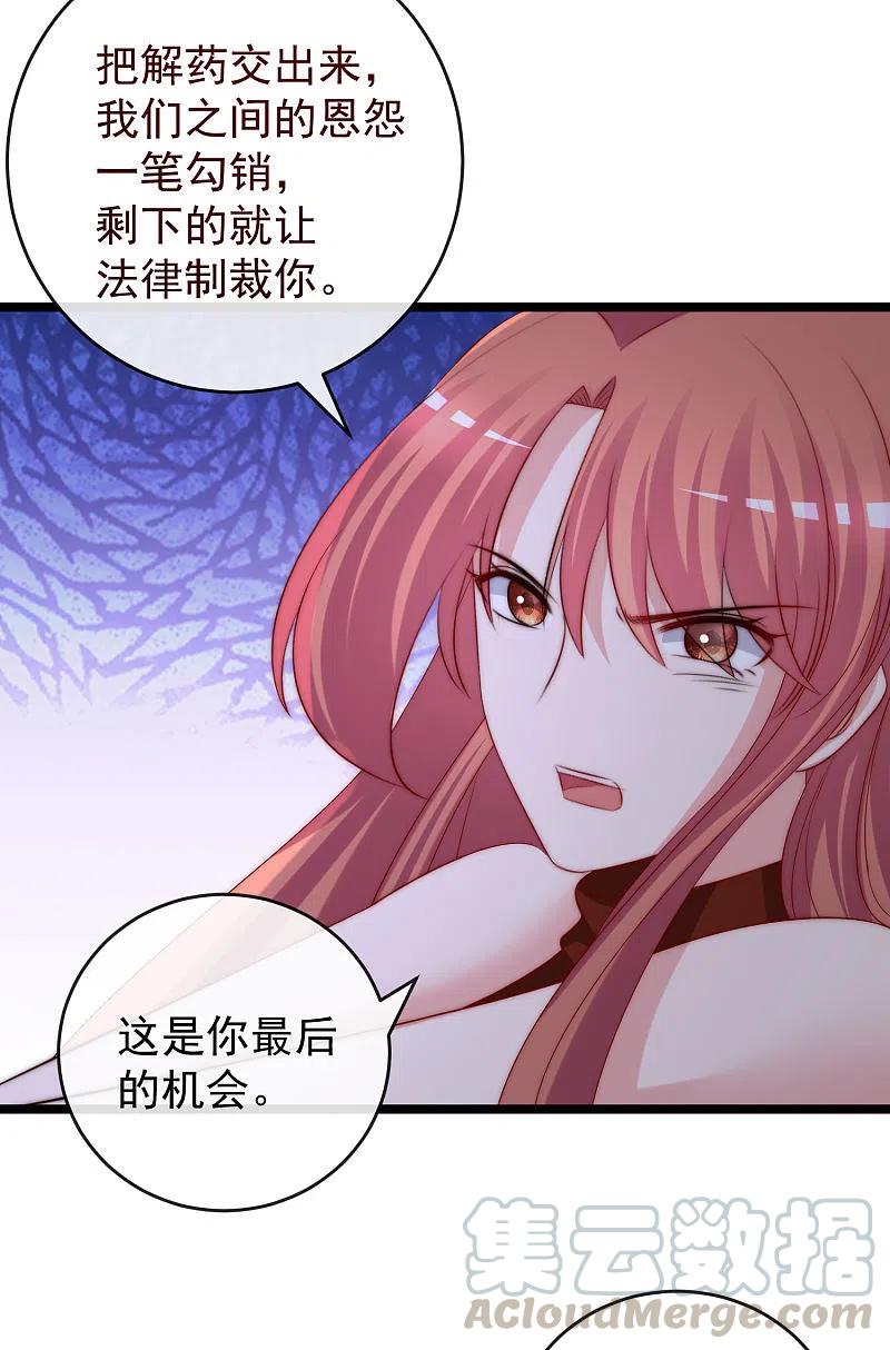 渣男总裁别想逃301话 火火，是你间接害死了她！