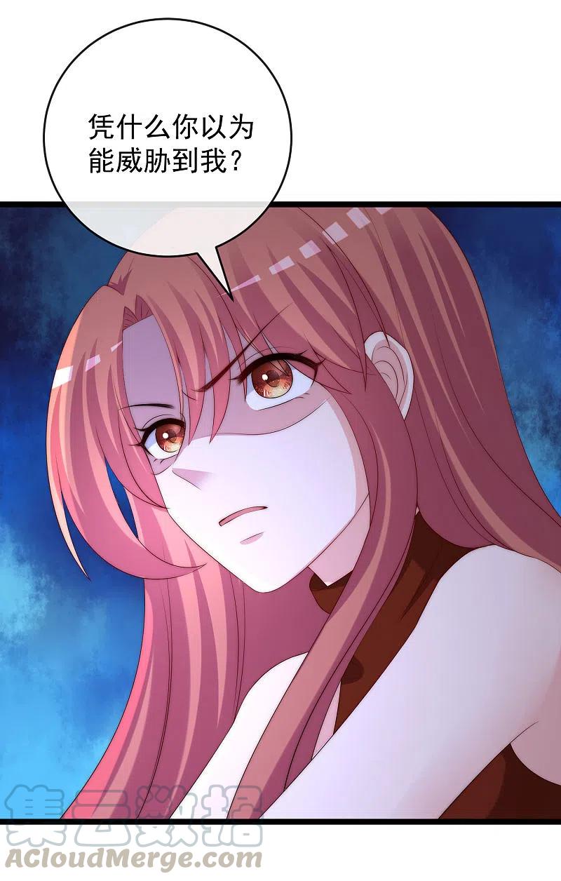 渣男总裁别想逃301话 火火，是你间接害死了她！