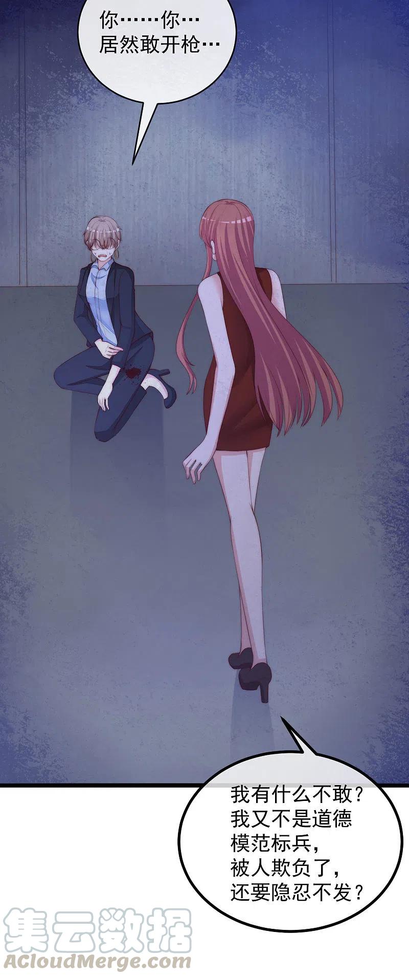 渣男总裁别想逃301话 火火，是你间接害死了她！