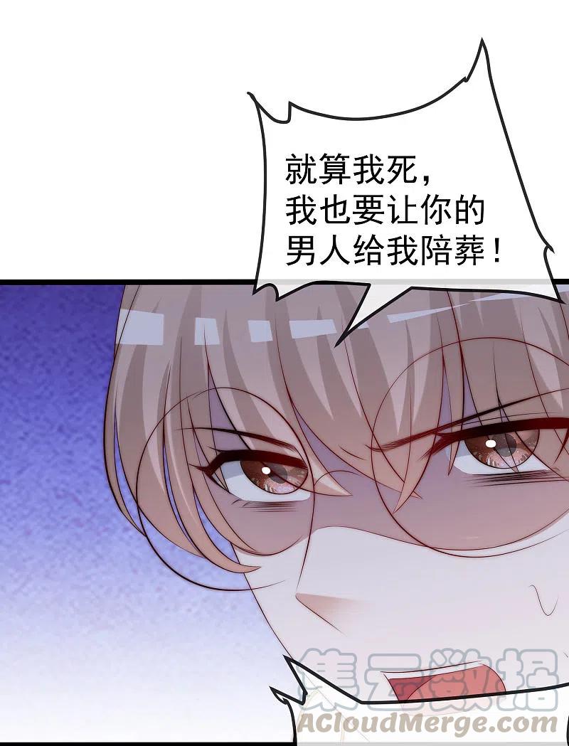 渣男总裁别想逃301话 火火，是你间接害死了她！