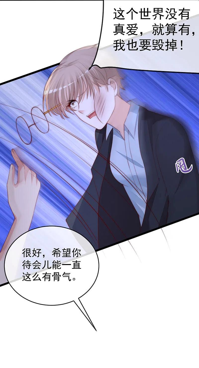 渣男总裁别想逃301话 火火，是你间接害死了她！