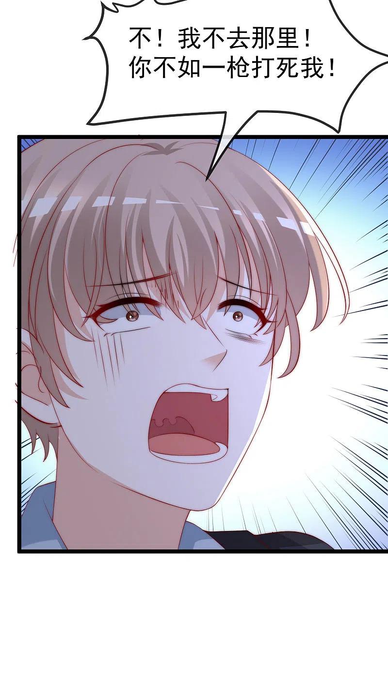 渣男总裁别想逃301话 火火，是你间接害死了她！