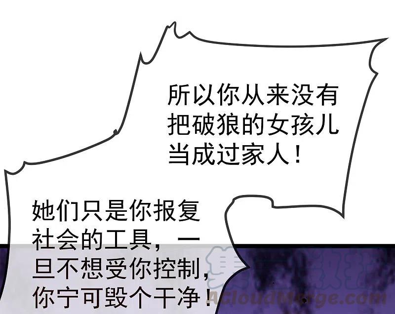 渣男总裁别想逃301话 火火，是你间接害死了她！