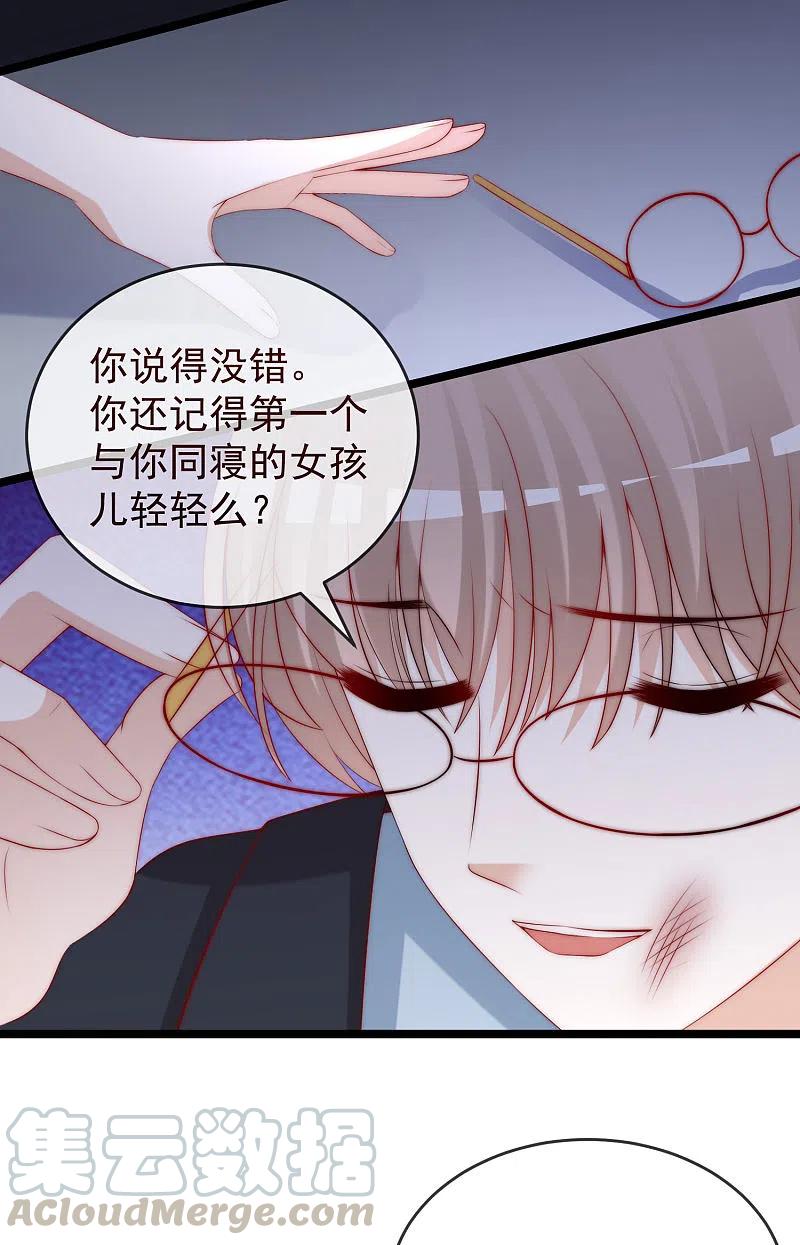 渣男总裁别想逃301话 火火，是你间接害死了她！