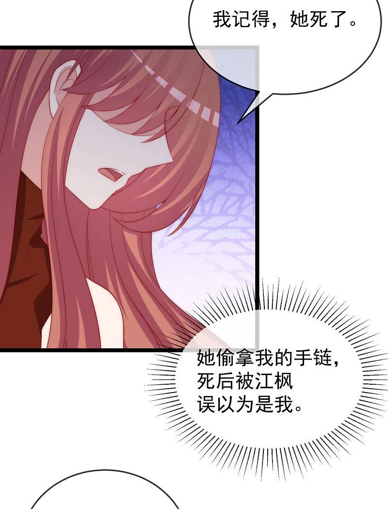 渣男总裁别想逃301话 火火，是你间接害死了她！