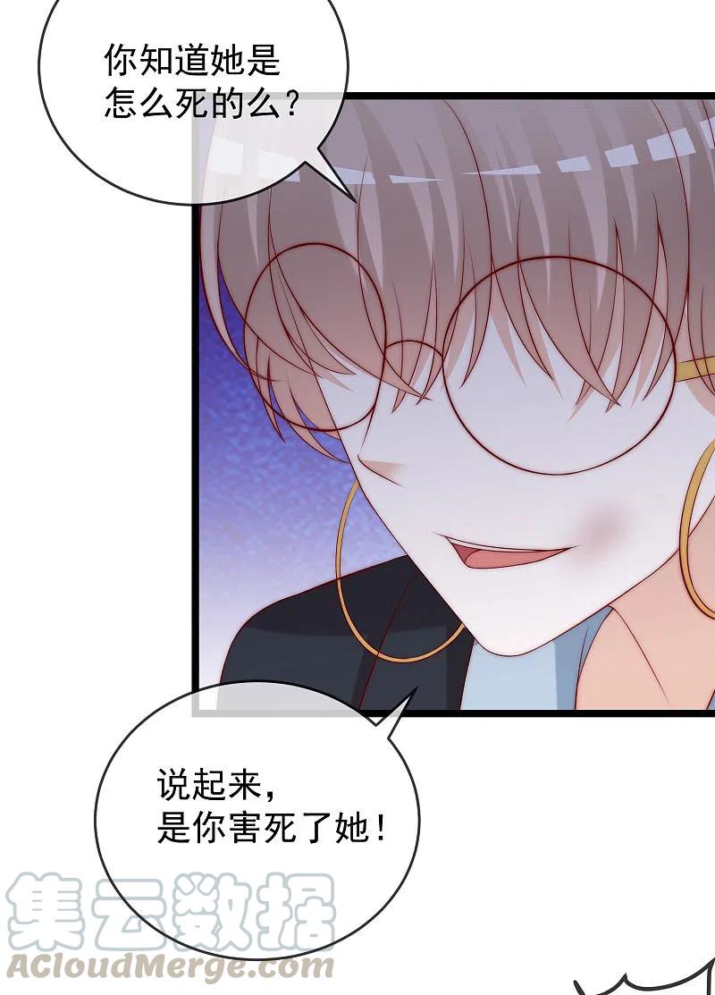 渣男总裁别想逃301话 火火，是你间接害死了她！