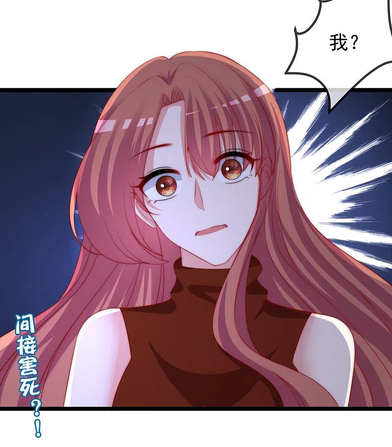 渣男总裁别想逃301话 火火，是你间接害死了她！