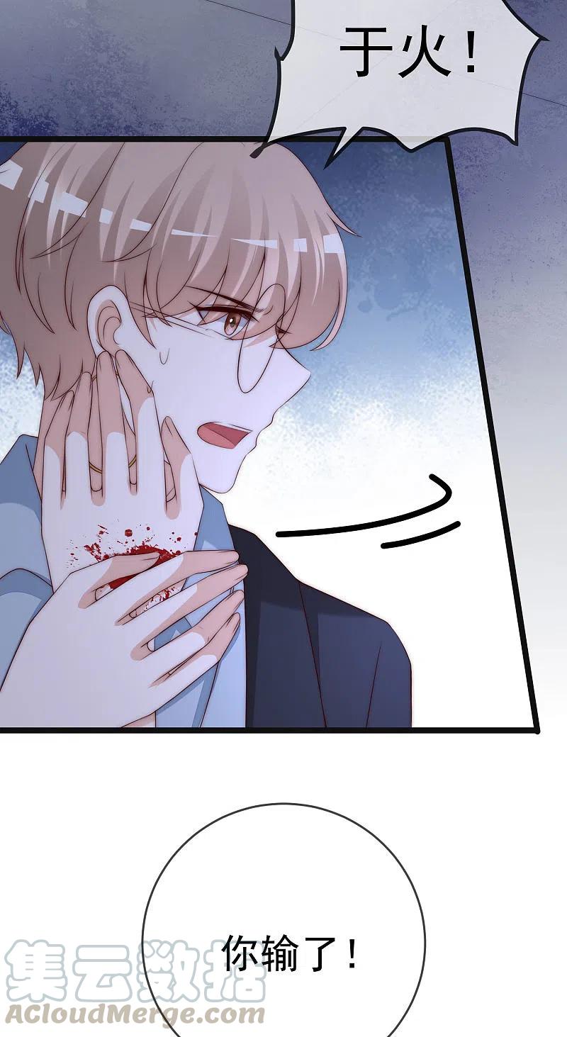 渣男总裁别想逃301话 火火，是你间接害死了她！