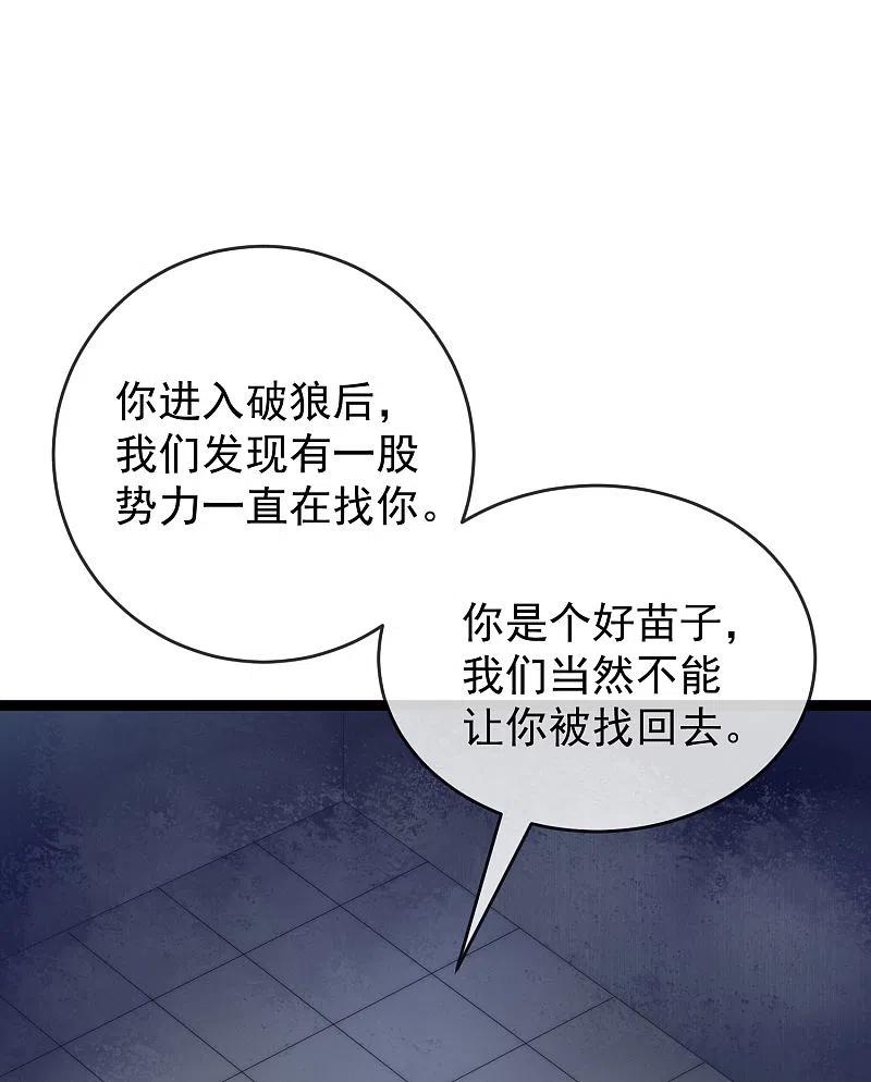 渣男总裁别想逃302话 我们做个交易