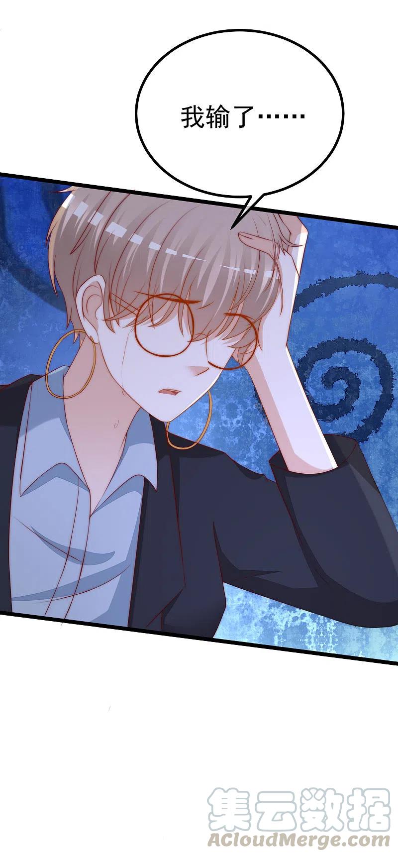 渣男总裁别想逃302话 我们做个交易