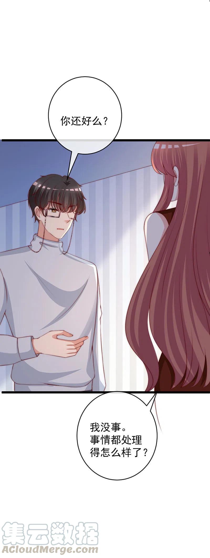 渣男总裁别想逃302话 我们做个交易