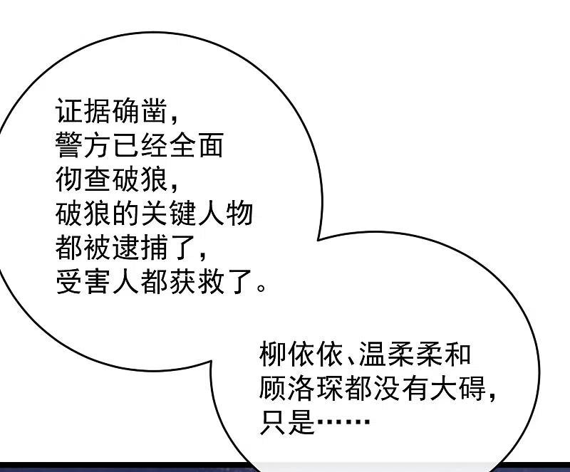 渣男总裁别想逃302话 我们做个交易