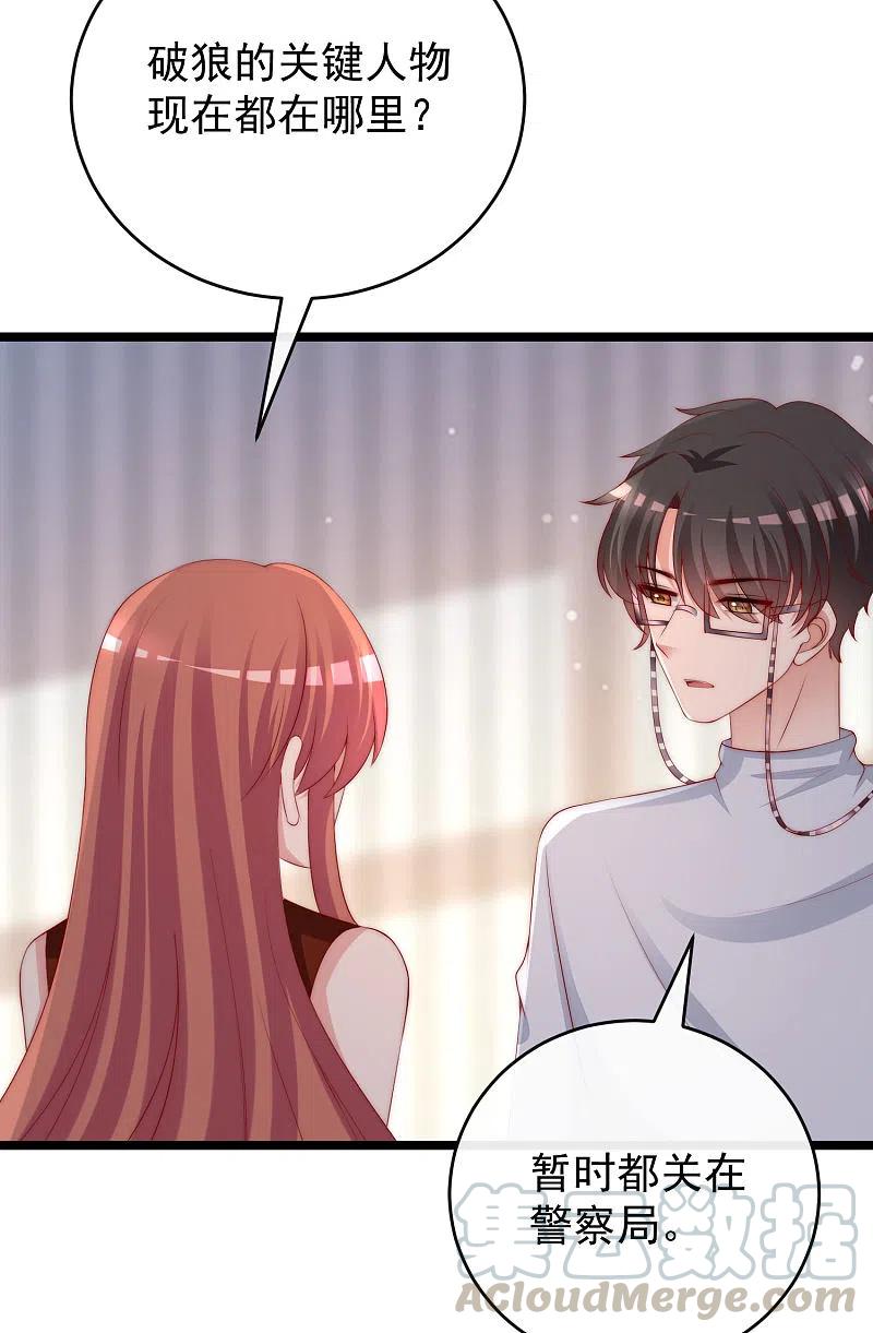 渣男总裁别想逃302话 我们做个交易