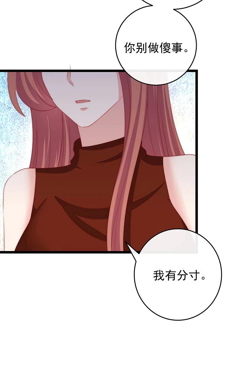 渣男总裁别想逃302话 我们做个交易