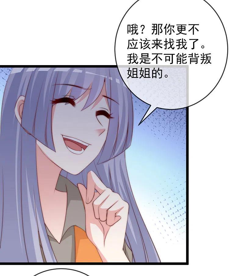 渣男总裁别想逃302话 我们做个交易