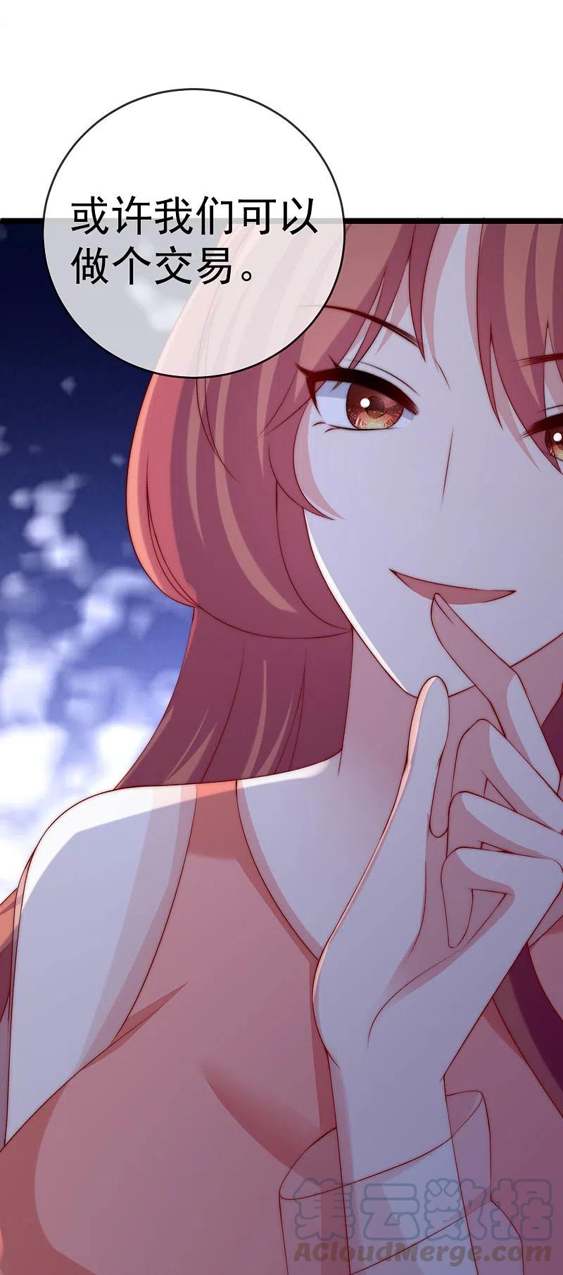 渣男总裁别想逃302话 我们做个交易