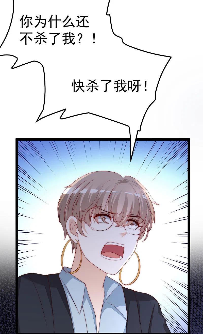 渣男总裁别想逃302话 我们做个交易