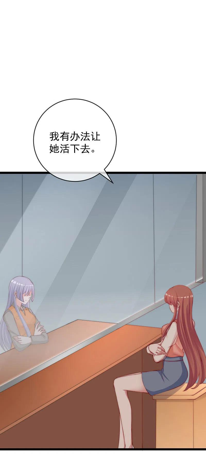 渣男总裁别想逃303话 求婚！