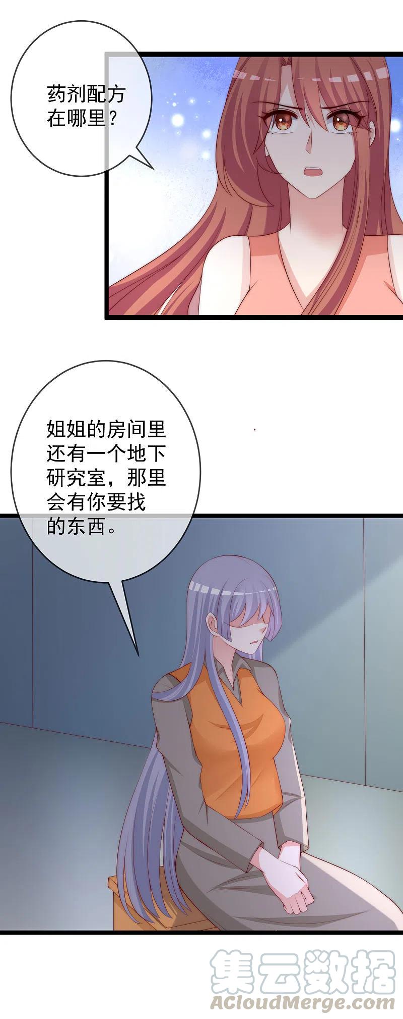 渣男总裁别想逃303话 求婚！