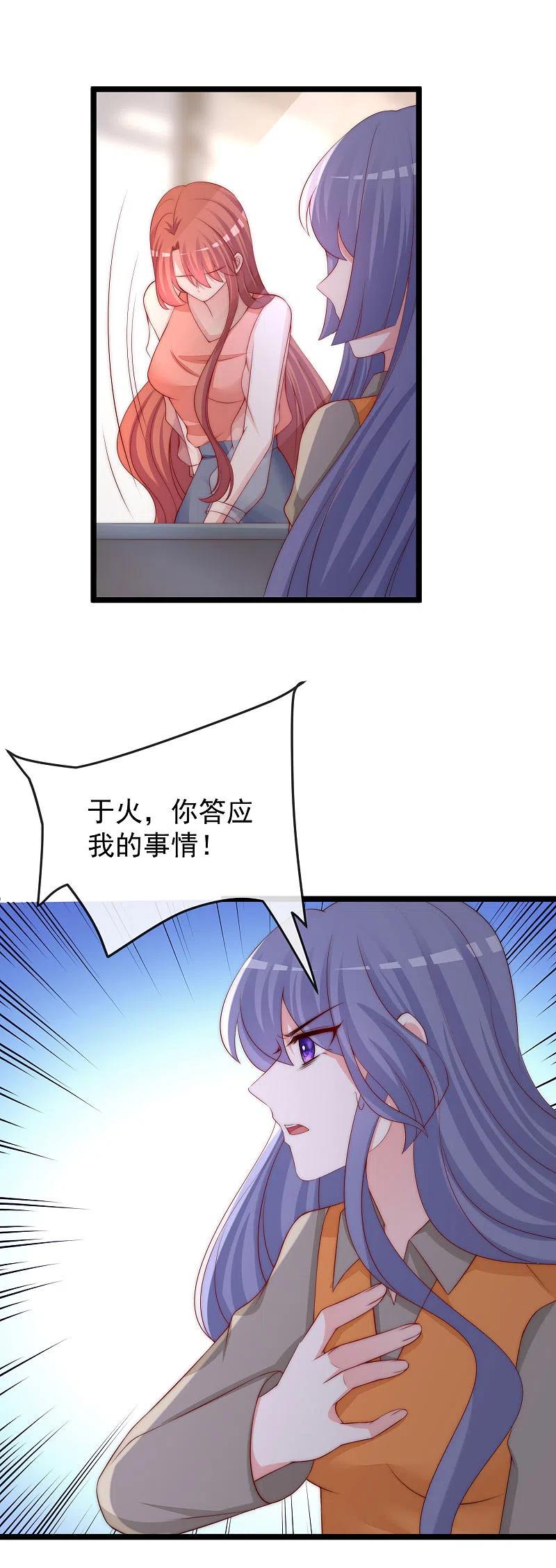 渣男总裁别想逃303话 求婚！