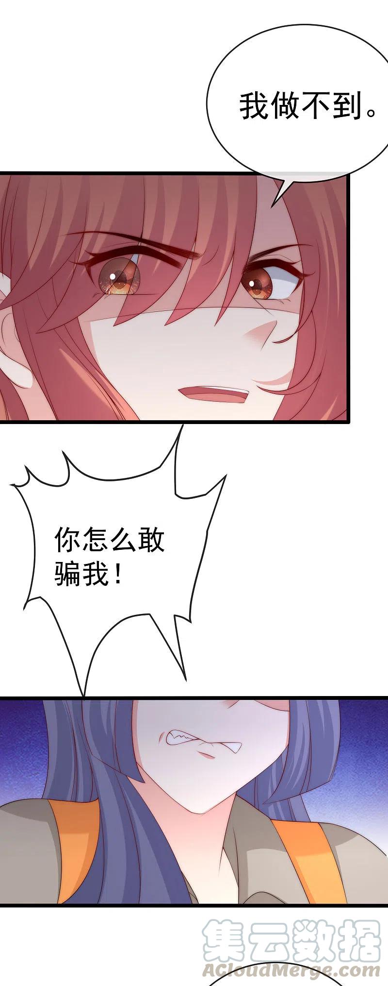 渣男总裁别想逃303话 求婚！