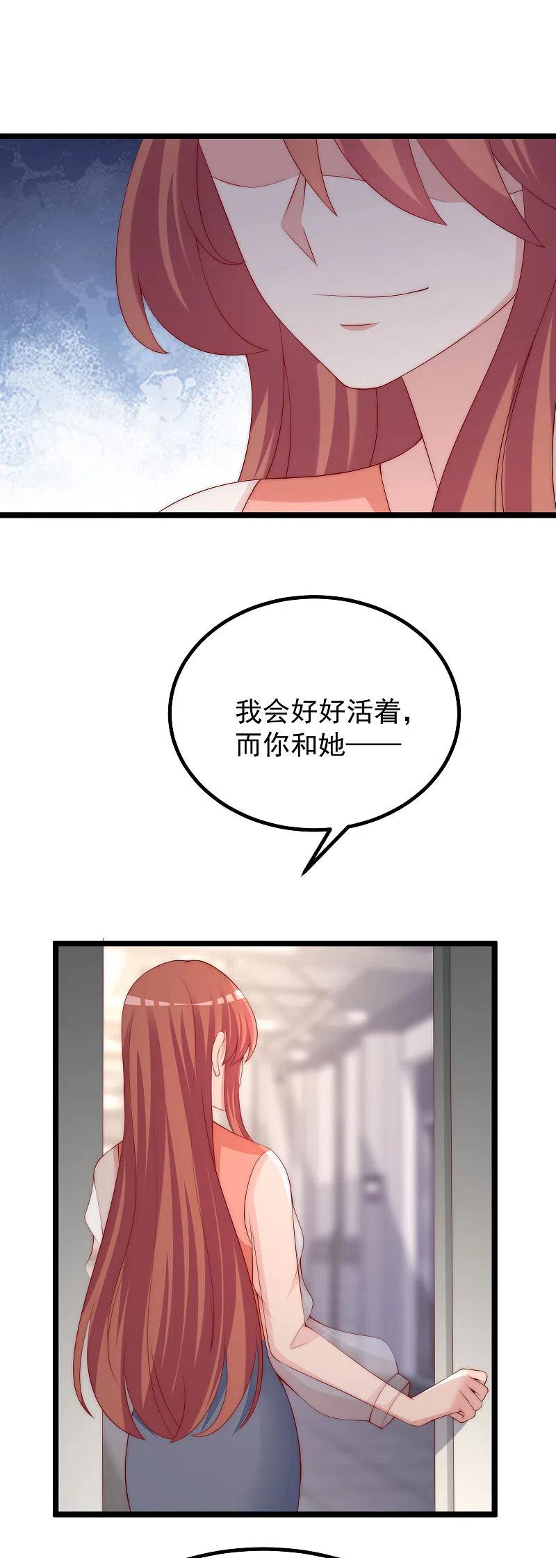 渣男总裁别想逃303话 求婚！