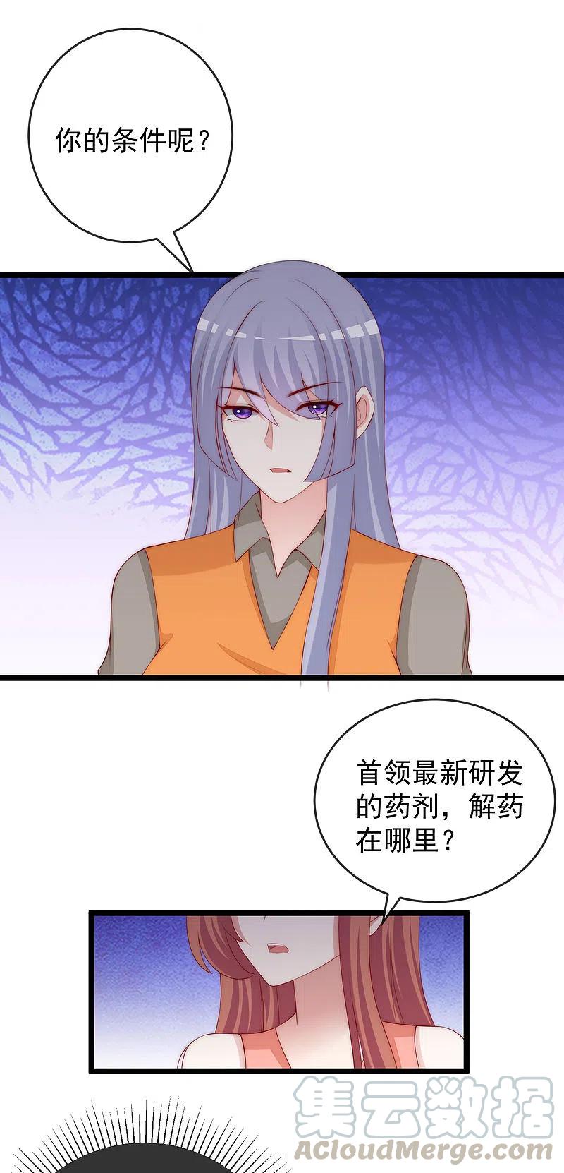 渣男总裁别想逃303话 求婚！