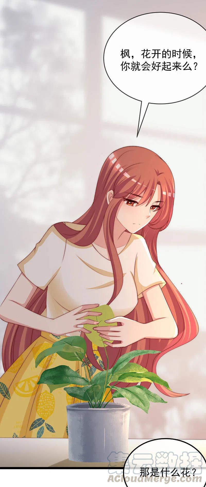 渣男总裁别想逃303话 求婚！