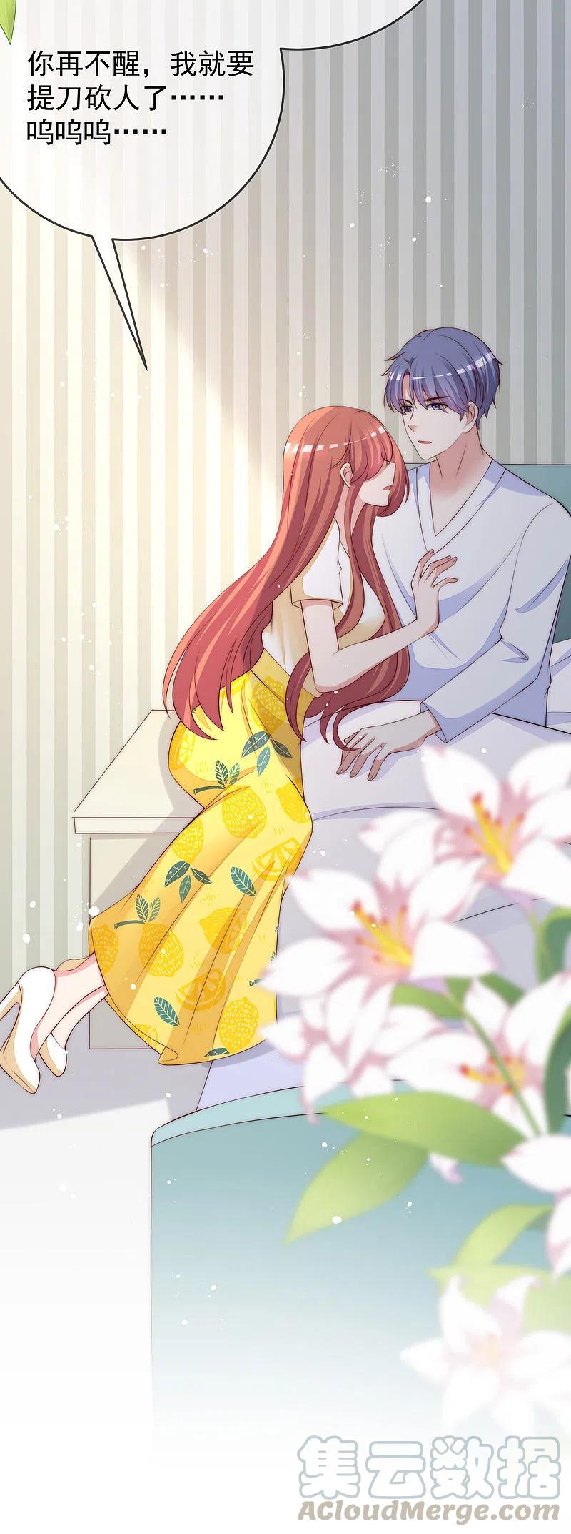 渣男总裁别想逃303话 求婚！