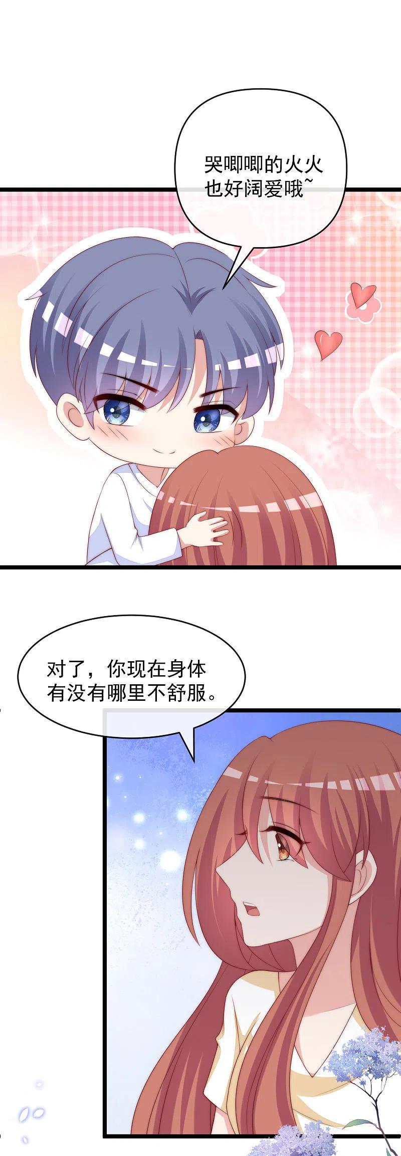 渣男总裁别想逃303话 求婚！