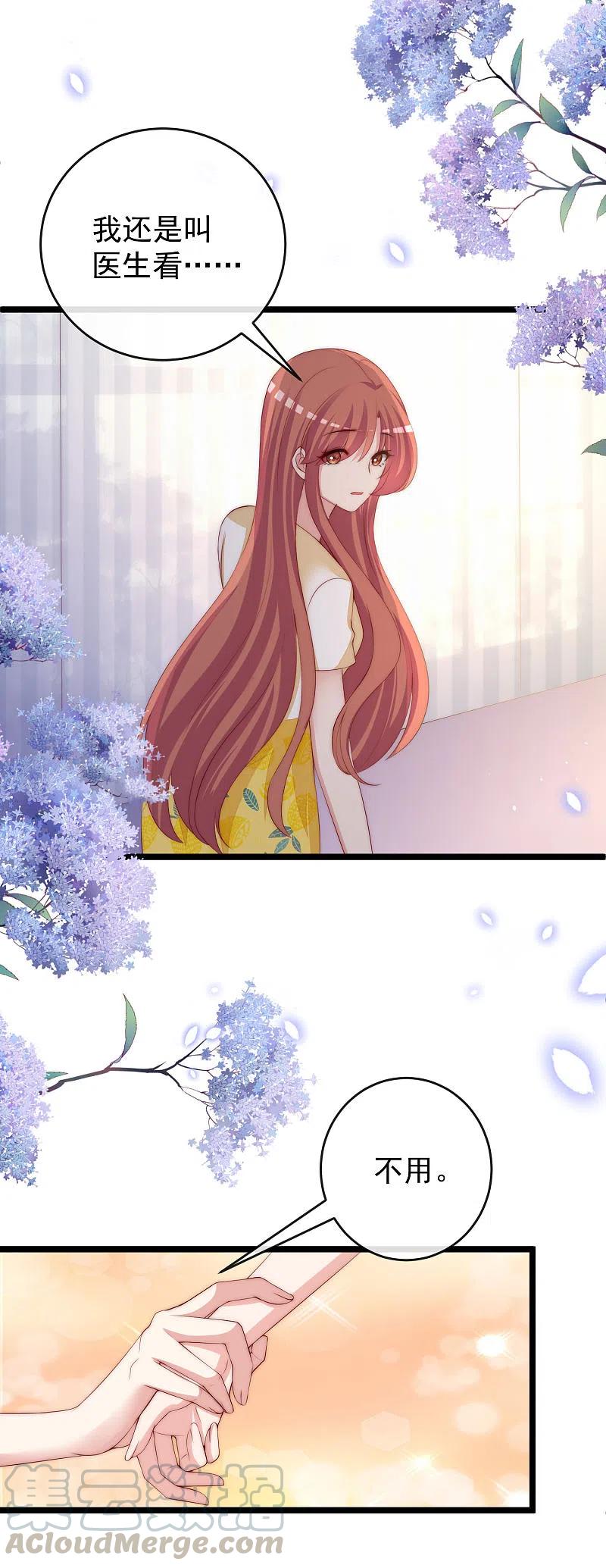 渣男总裁别想逃303话 求婚！