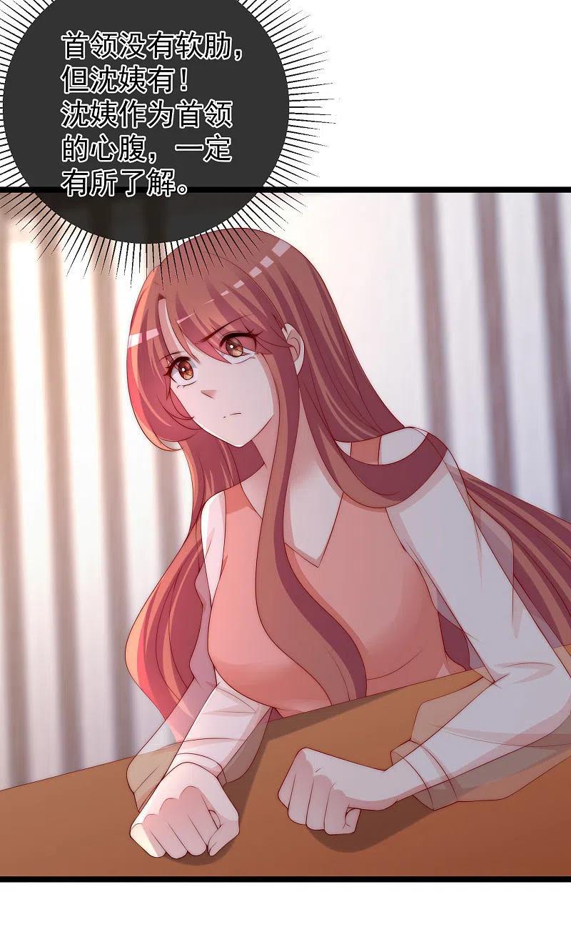 渣男总裁别想逃303话 求婚！