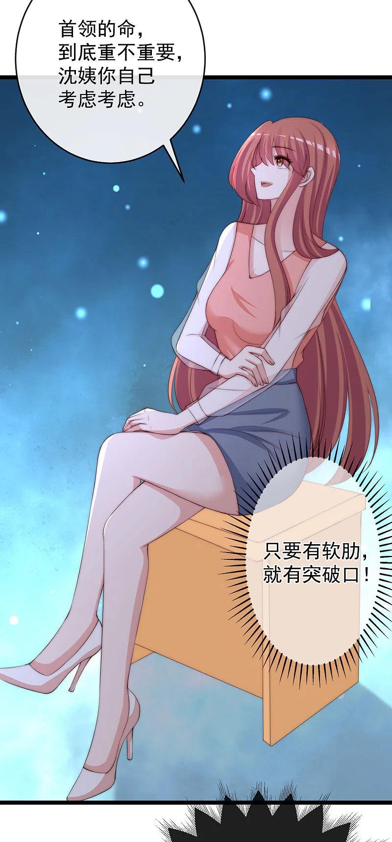 渣男总裁别想逃303话 求婚！