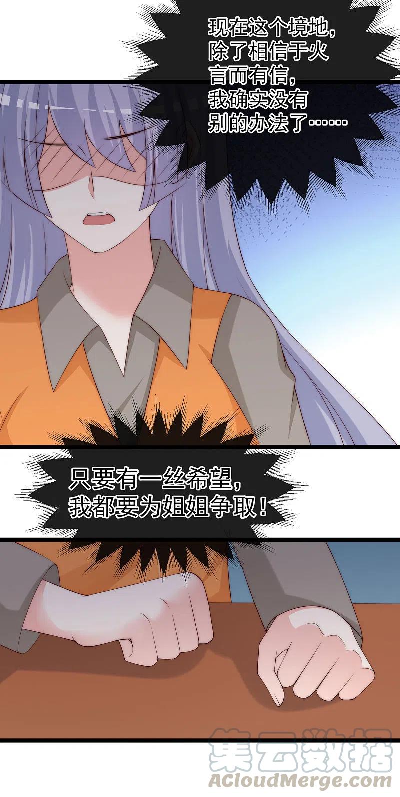 渣男总裁别想逃303话 求婚！