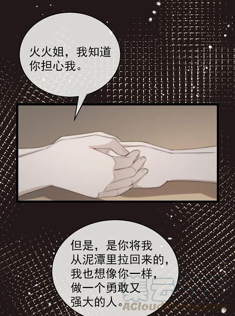 渣男总裁别想逃304话 我嫂子和我闺蜜是情敌？