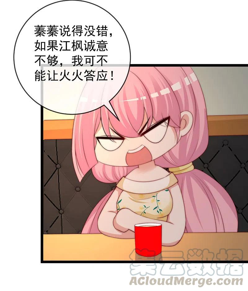 渣男总裁别想逃304话 我嫂子和我闺蜜是情敌？