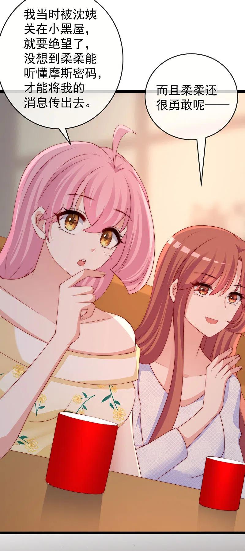 渣男总裁别想逃304话 我嫂子和我闺蜜是情敌？