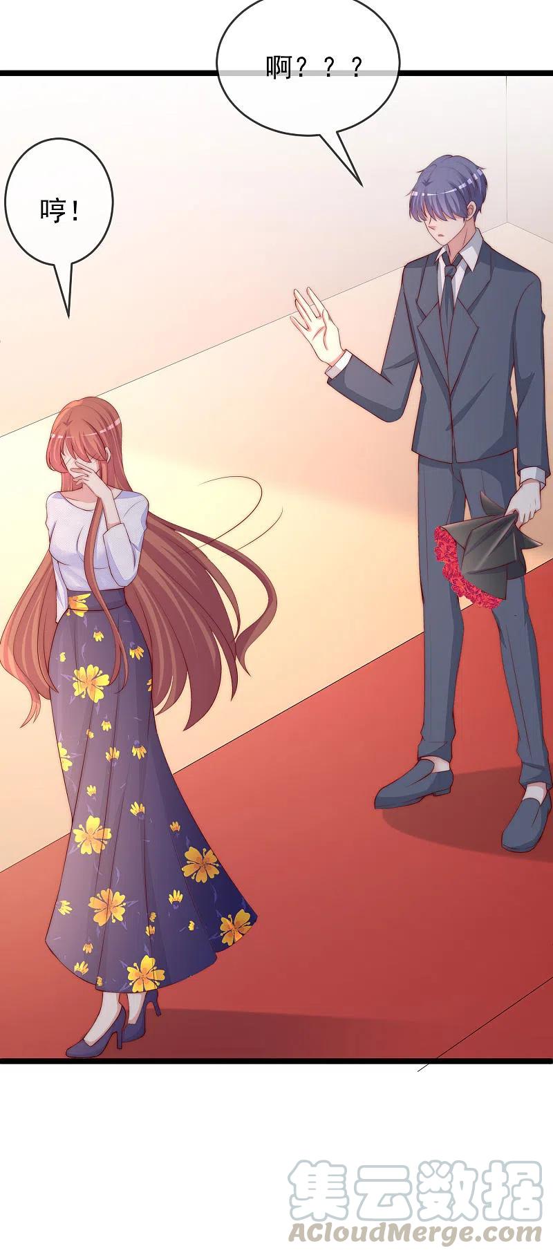 渣男总裁别想逃305话 这个糟老头子坏得很！