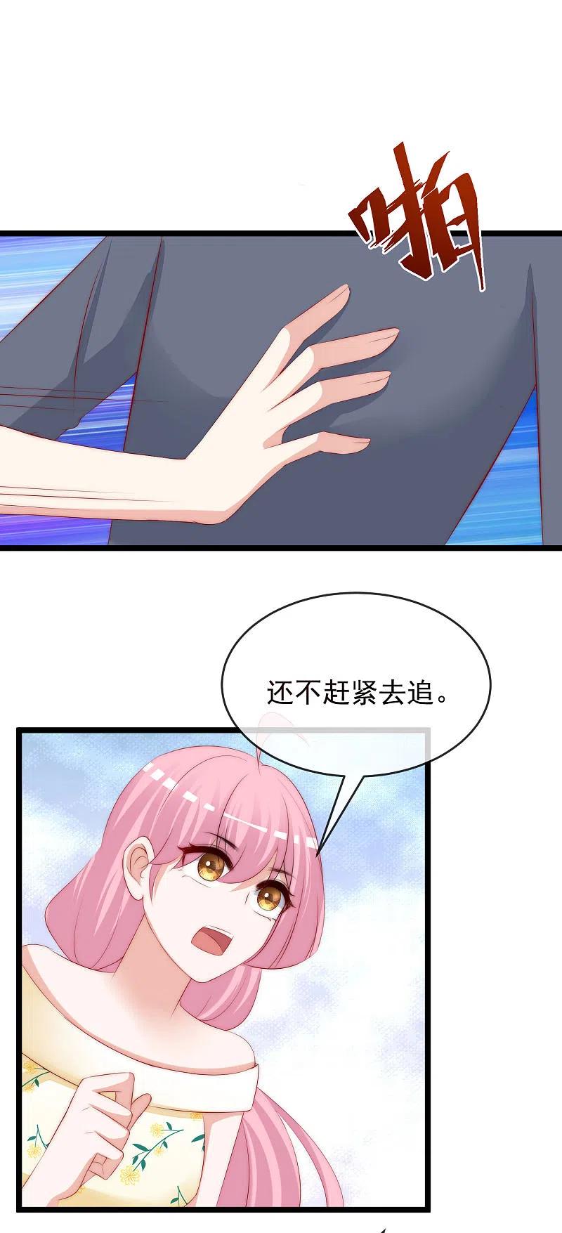 渣男总裁别想逃305话 这个糟老头子坏得很！