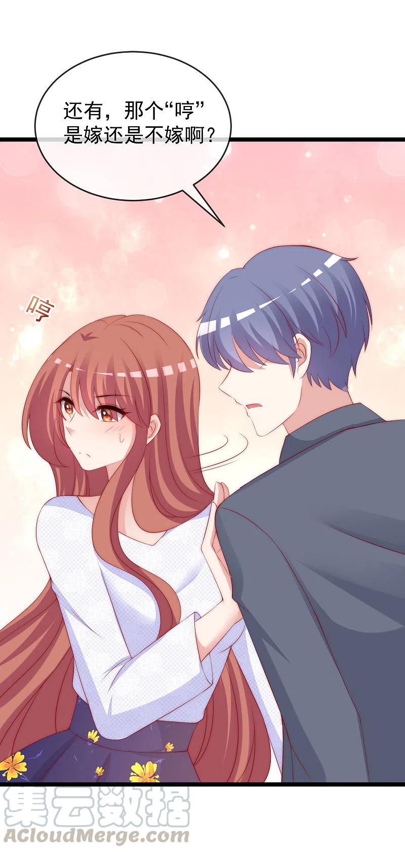 渣男总裁别想逃305话 这个糟老头子坏得很！