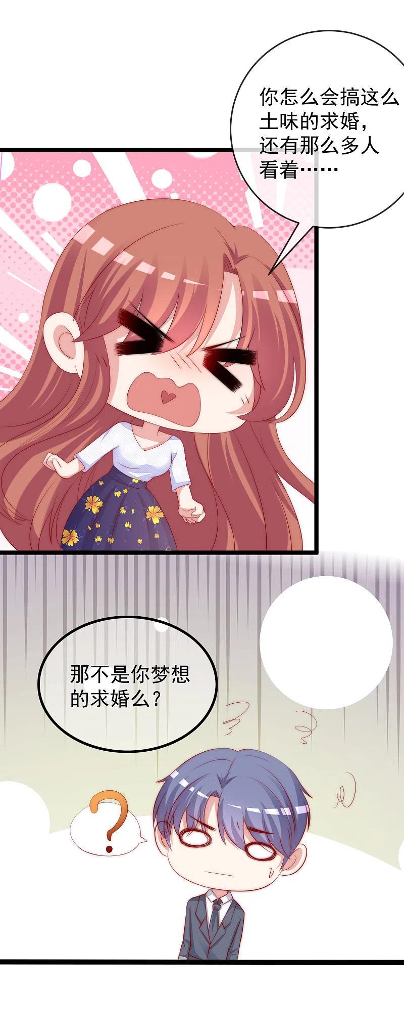 渣男总裁别想逃305话 这个糟老头子坏得很！