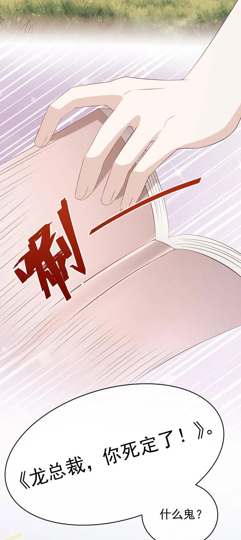 渣男总裁别想逃305话 这个糟老头子坏得很！