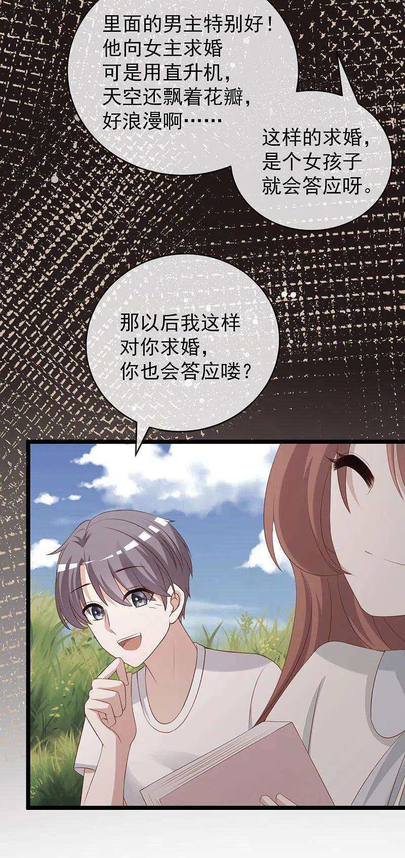 渣男总裁别想逃305话 这个糟老头子坏得很！