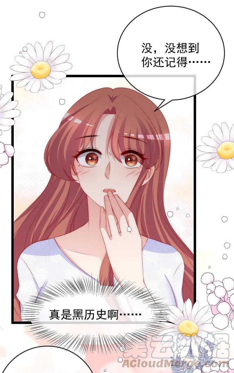 渣男总裁别想逃305话 这个糟老头子坏得很！